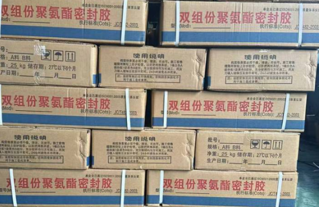 芦溪聚硫密封胶